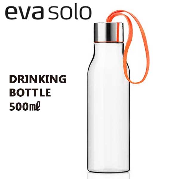 送料無料 正規品 水筒 タンブラー 北欧 eva solo ドリンキングボトル Drinking Bottle オレンジ 502993 500ml プレゼント ギフト おしゃれ