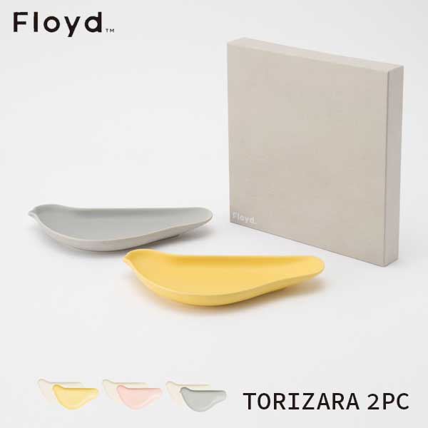 フロイド ☆ラッピング無料☆あす楽 トリザラ 2PC Floyd フロイド TORIZARA FL026-002 鳥の形のお皿 2枚セット 取り皿 食器 デザートプレート お祝い 御祝 プレゼント ギフト 結婚祝い 新居祝い 誕生日 クリスマス