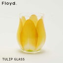 ☆ラッピング無料☆あす楽 Floyd フロイド TULIP GLASS チューリップ グラス 1pc Yellow FL11-00803 お祝い 御祝 プレゼント ギフト 結婚祝い 新居祝い 誕生日 クリスマス