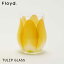 åԥ̵ Floyd ե TULIP GLASS 塼å 饹 1pc Yellow FL11-00803 ˤ  ץ쥼 ե 뺧ˤ ˤ  ꥹޥ