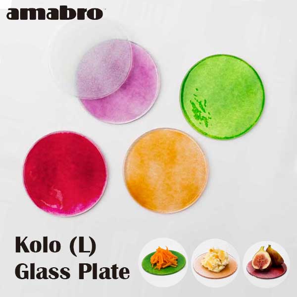 ☆ラッピング無料☆あす楽 ガラスコースター ガラスプレート トレー アクセサリートレー Floyd フロイド Kolo Glass Plate コロ ガラスプレート L お祝い 御祝 プレゼント ギフト 結婚祝い 新居祝い 誕生日 クリスマス