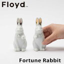 あす楽 招き兎 縁起物 置物 干支 兎年 お正月飾り Floyd フロイド Fortune Rabbit フォーチュンラビット FL02-01711 お祝い 御祝 プレゼント ギフト 結婚祝い 新居祝い 誕生日 クリスマス