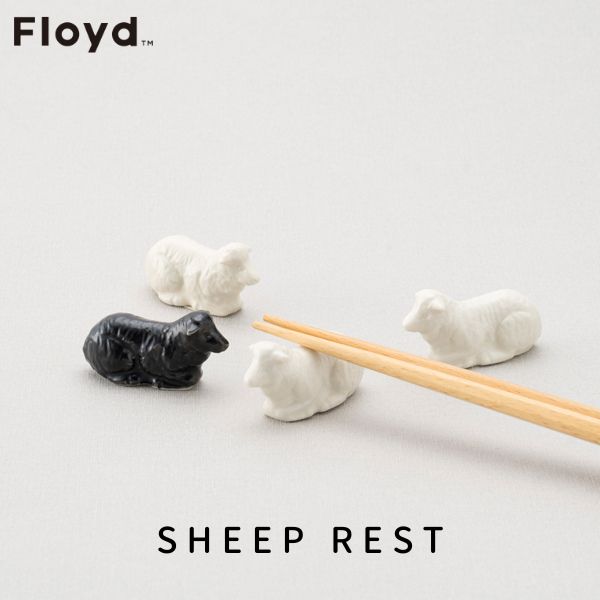 あす楽 ☆ラッピング無料☆ Floyd フロイド Sheep Rest 羊 箸置き ホワイト / ブラック お祝い 御祝 プレゼント ギフト 結婚祝い 新居祝い 誕生日 クリスマス ミニチュア ひつじ