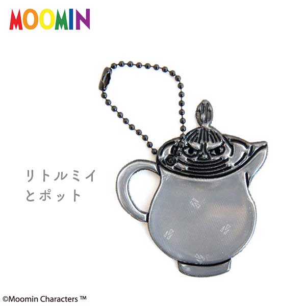 Glimmis グリミス Moomin ムーミン リフレクター リトルミイとポット Black ブラック 交通安全グッズ キーホルダー ムーミングッズ リフレクター 反射