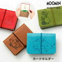 楽天citron glacesあす楽 ムーミン MOOMIN ハイタイド HIGHTIDE カードホルダー MM052 雑貨 ステーショナリー インテリア 日用品 小物