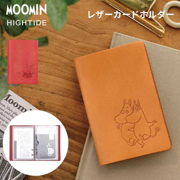 楽天citron glacesあす楽 送料無料 ムーミン MOOMIN ハイタイド HIGHTIDE 雑貨 ステーショナリー インテリア 日用品 小物 レザーカードホルダー MM075 ■