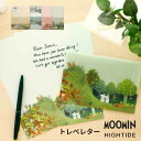 あす楽 レターセット 手紙 ムーミン MOOMIN ハイタイド HIGHTIDE トレペレター MM103 雑貨 ステーショナリー インテリア 日用品 小物