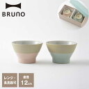 イデア　idea　ブルーノ　BRUNO　ペア WAN　ピンク×グリーン　BHK169-PK×GR　