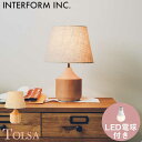 送料無料 照明 インターフォルム INTERFORM トルサ Tolsa 小形LED電球（電球色）付 LT-3831