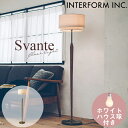 送料無料 フロアライト 間接照明 インターフォルム INTERFORM フロアライト スヴァンテ Svante ホワイトハウス球付き LT-3973 北欧風 ウッド ナチュラル 木