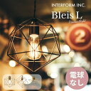 送料無料 照明 北欧 ヒンメリ インターフォルム INTERFORM ブレイスL Bleis(L) クリアボール球付き LT-1091