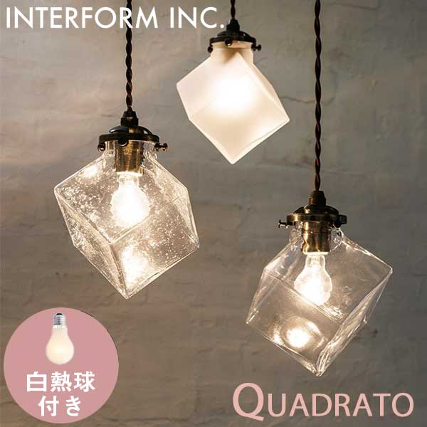 照明 インターフォルム INTERFORM クアドラト Quadrato クリアミニクリプトン球付き LT-2654