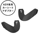 正規品 ジュールズ JOOLZ AER専用 カーシートアダプター JL309900