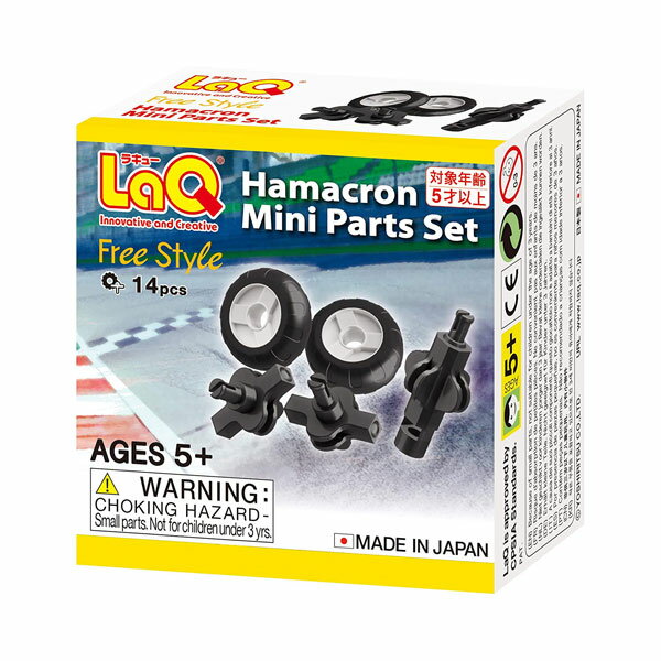 LaQ ラキュー Free Style フリースタイル Hamacron Mini ハマクロンミニパーツ 14pcs 知育玩具 おもちゃ ブロック パズル クリスマス 誕生日 プレゼント 男の子 女の子