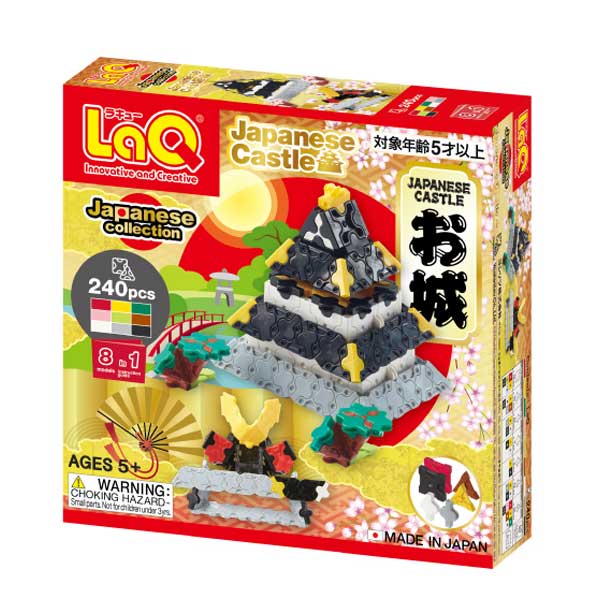 LaQ ラキュー お城 240pcs 知育玩具 おもちゃ ブロック パズル クリスマス 誕生日 プレゼント 男の子 女の子