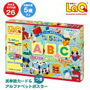 品名 LaQ　ラキュー　ABC　400pcs パーツ数 400pcs 作れるモデル数 26種類（Apple、Bee、Cup、Duck、Elephant、Flower、Giraffe、Hamburger、Ice Cream、Jellyfish、King、Lion、Monkey、Nail & Hammer、Orange、Penguin、Queen、Rabbit、Snake、Tree、Unicorn、Venom、Watch、Taxi、Yacht、Zoo） その他 （対象年齢）5歳以上、難易度初級レベル 備考 LaQで楽しく英語を学ぼう！遊びながら英単語を学べるキットです。作り方の本1冊入り。26種類のモデルの作り方が掲載されています。スペリングが覚えられる英単語カードとアルファベットポスター付き。※全てのモデルを同時に作ることはできません。 LaQ　ラキュー　3Dパズル　パズル　pazzule　オモチャ　おもちゃ　英語　動物　初級　知育玩具　車　玩具　子供　キッズ　プレゼント　ギフト　クリスマス　クリスマスギフト　サンタ　贈り物　2022