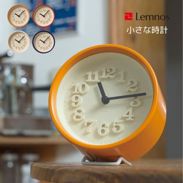 一部あす楽 送料無料 レムノス Lemnos