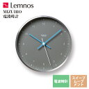送料無料 レムノス Lemnos 電波時計 静音 掛け時計 置き時計 ミズイロ Mizuiro グレー LC07-06GY リビング 寝室 キッチン オフィス 会社 カフェ*受注後に納期をお知らせ致します。