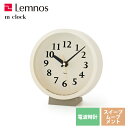 電波置き時計 静音 小さい 小型 レムノス Lemnos エム クロック m clock アイボリー MK14-04 IV 卓上 置時計 電波時計 リビング 寝室 キッチン 会社 オフィス デスク 受注後に納期をお知らせ致します。