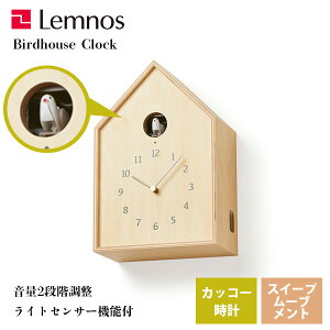 送料無料 鳩時計 カッコー時計 レムノス Lemnos 掛時計 バードハウス クロック Birdhouse Clock ナチュラル NY16-12 NT 静音 スイープ 鳥 ハウス型 北欧ナチュラル リビング キッチン 寝室 お店 ショップ*受注後に納期をお知らせ致します。