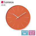 掛け時計 レムノス Lemnos 掛時計 ディバイド divide オレンジ NL17-01 OR クロック 時計 リビング 寝室 キッチン オフィス 会社 カフェ*受注後に納期をお知らせ致します。