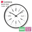 送料無料 電波掛け時計 モノクロ レムノス Lemnos 時計台の時計 電波時計 Arabic KK17-13 A 直径30.5cm リビング キッチン 寝室 会社 ..