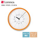 送料無料 掛け時計 静音 レムノス Lemnos RIKI STEEL CLOCK リキスチールクロック オレンジ WR17-11-OR リビング 寝室 キッチン オフィス 会社 カフェ お店 ショップ *受注後に納期をお知らせ致します。