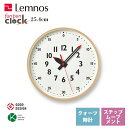 あす楽 掛け時計 レムノス Lemnos クロック Clock ふんぷんくろっく fun pun clock Sサイズ YD14-08 S キッズ ポップ リビング キッチン 保育園 幼稚園 児童館 児童養護施設 分表示*受注後に納期をお知らせ致します。