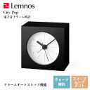 アラーム時計 目覚まし時計 レムノス Lemnos 置時計 シティポップ City Pop ホワイト YK19-19 WH 四角 卓上 リビング 寝室 キッチン オフィス 会社 カフェ お店 ショップ デスク 棚※受注後に納期をお知らせ致します。