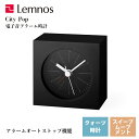 アラーム時計 目覚まし時計 レムノス Lemnos 置時計 シティポップ City Pop ブラック YK19-19 BK 四角 卓上 リビング 寝室 キッチン オフィス 会社 カフェ お店 ショップ デスク 棚※受注後に納期をお知らせ致します。