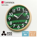 送料無料 掛け時計 静音 レムノス Lemnos クロック Clock 掛け時計 NOYAMA AWA19-12 GN グリーン リビング 寝室 キッチン 子供部屋 カフェ お店 ショップ *受注後に納期をお知らせ致します。