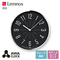 送料無料 掛け時計 置き掛け兼用 スタンド付き レムノス Lemnos クロック Clock 掛け時計 JIJI AWA13-03 SL シルバー リビング 寝室 キッチン オフィス 会社 カフェ お店 ショップ*受注後に納期をお知らせ致します。