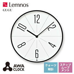 送料無料 レムノス Lemnos クロック Clock 掛け時計 GUGU AWA13-02 BK ブラック リビング 寝室 キッチン オフィス 会社 カフェ お店 ショップ *受注後に納期をお知らせ致します。