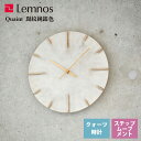 送料無料 人気 掛け時計 真鍮 和風 伝統工芸 真鍮鋳物 レムノス Lemnos クロック Clock 時計 Quaint クエィント AZ15-06 SL 斑紋純銀色 ヴィンテージ風 無機質 リビング 和室 寝室 キッチン カフェ ショップ *受注後に納期をお知らせ致します。