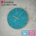 送料無料 人気 掛け時計 真鍮 和風 伝統工芸 真鍮鋳物 レムノス Lemnos クロック Clock Quaint クエィント AZ15-06 GN 斑紋ガス青銅色 ヴィンテージ風 無機質 リビング 和室 寝室 キッチン カフェ ショップ*受注後に納期をお知らせ致します。