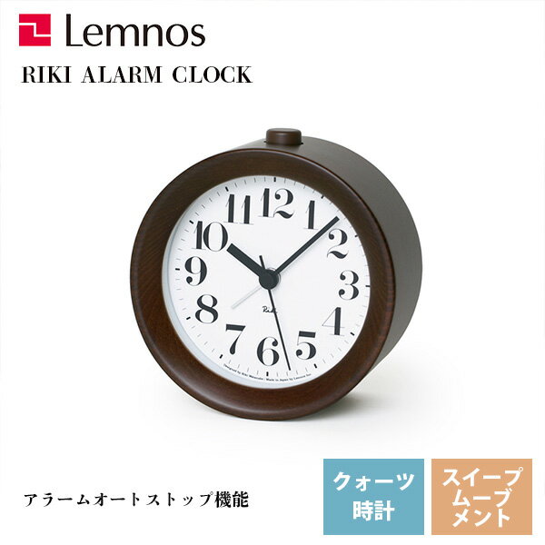 品名 レムノス　Lemnos　クロック　Clock　置き時計　RIKI ALARM CLOCK　WR09-15 本体サイズ w110×h115×d56mm 重量 240g 素材 ブナ、ABS樹脂、ガラス デザイナー 渡辺 力 その他 電子音アラーム時計（4段階 小→大）アラームオートストップ機能（約5分後に自動停止）スイープセコンド 備考 RIKI ALARM CLOCKは、大きめの12個の数字を使用した視認性の高い文字盤とシンプルなフォルムが美しく融合されています。木製の丸みを帯びた枠体は、軽やかで、柔らかな印象を与えます。木目の美しさが特徴的です。 レムノス　remnos　RIKI CLOCK　アラーム　時計　掛け時計　置時計　スタンド時計　デザイン時計　Clock　文字盤　数字　新築祝い　ギフト　お祝い　御祝い 　RIKI ALARM CLOCK RIKI ALARM CLOCKは、大きめの12個の数字を使用した視認性の高い文字盤とシンプルなフォルムが美しく融合されています。木製の丸みを帯びた枠体は、軽やかで、柔らかな印象を与えます。グレー・ホワイトは光沢に塗装された繊細な雰囲気、ナチュラル・ブラウンは木目の美しさが特徴的です。 グレー ホワイト ナチュラル ブラウン