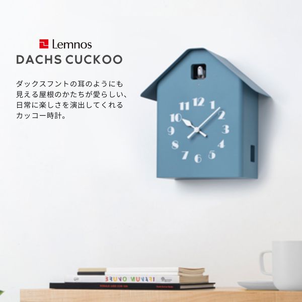 あす楽 送料無料 カッコー時計 鳩時計 掛け時計 レムノス Lemnos クロック Clock 掛け時計 DACHS CUCKOO ダックスカッコー RF20-03 BL ブルー リビング 寝室 キッチン オフィス 会社 カフェ お店 ショップ 受注後に納期をお知らせ致します。