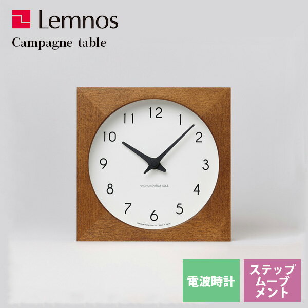 送料無料 北欧 インテリア 木製 レムノス Lemnos クロック Clock 置き時計 カンパーニュターブル Campagne table PC20-07W BW ブラウン リビング 寝室 キッチン オフィス 会社 カフェ お店 ショップ※受注後に納期をお知らせ致します。
