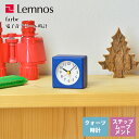 レムノス Lemnos クロック Clock 置き時計 ファルベ farbe PA18-02 BL ブルー 子供部屋 原色 ポップ 積み木 かわいい リビング 寝室 キッチン オフィス 会社 カフェ お店 ショップ※受注後に納期をお知らせ致します。