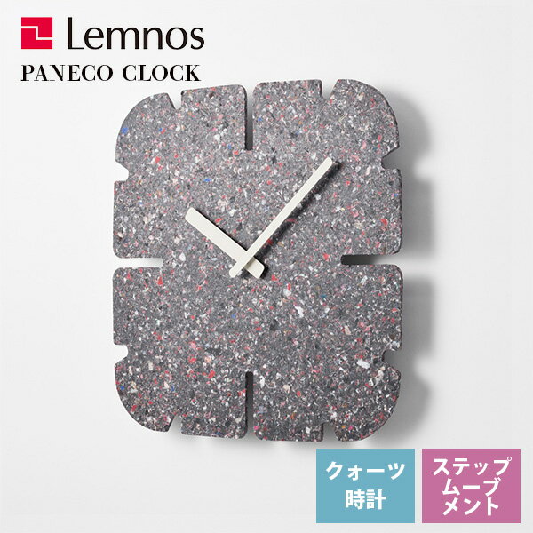 送料無料 掛け時計 サステナブル レムノス Lemnos PANECO CLOCK パネコクロック ストーン・ミドル・スリット四角 HIL22-11B MID リサイクル おしゃれ インテリア リビング 寝室 カフェ お店*受注後に納期をお知らせ致します。