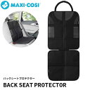 正規品 マキシコシ Maxi-Cosi BACK SEAT PROTECTOR バックシートプロテクター QNY33200001