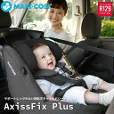 正規品 送料無料 チャイルドシート 旅行 帰省 360度 マキシコシ Maxi-Cosi アクシスフィックスプラス　AxissFix Plus オーセンティックグラファイト