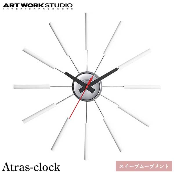 アトラス 時計 あす楽 送料無料 壁掛け時計 アートワークスタジオ ARTWORKSTUDIO アトラスウォールクロック TK-2048 WH ホワイト