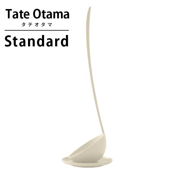 おもしろキッチングッズ 立つお玉アッシュコンセプト h concept プラスディ +d スープレードル Soup Ladle タテオタマ Tate Otama スタンダード Standard ホワイト D-501-WH お玉 おたま 便利グッズ キッチングッズ 面白雑貨 おもしろい おもしろ雑貨