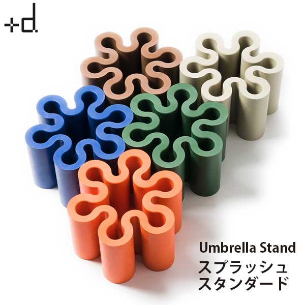 あす楽 アッシュコンセプト h concept プラスディ +d 傘立て Umbrella Stand スプラッシュ スタンダード SPLASH standard 面白雑貨 おもしろい おもしろ雑貨