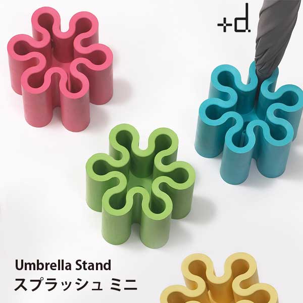 あす楽 アッシュコンセプト h concept プラスディ +d 傘立て Umbrella Stand スプラッシュ ミニ SPLASH mini 面白雑貨 おもしろい おもしろ雑貨