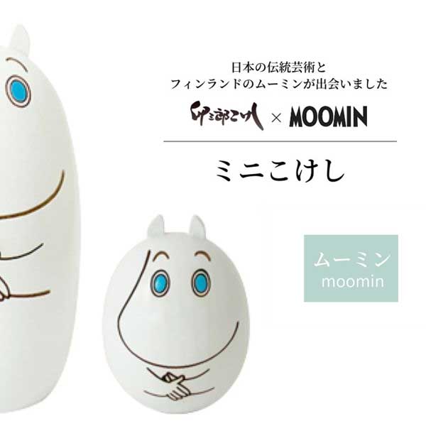 あす楽 MOOMIN 卯三郎こけし ミニこけし コケシ USK040004 ムーミン 日本製 ムーミン ムーミンと仲間達 ピーオーエス POS Made in Japan メイド イン ジャパン ハンドメイド 木製 オブジェ