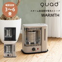 あす楽 送料無料 スチーム加湿器付電気ストーブ WARMTH ウォームス クワッズ QUADS QU213 暖房 加湿 電気ストーブブラック ベージュ メーカー保証1年 スチーム式 加湿機能 暖房2段階切替 おしゃれ かわいい シンプル インテリア デザイン性