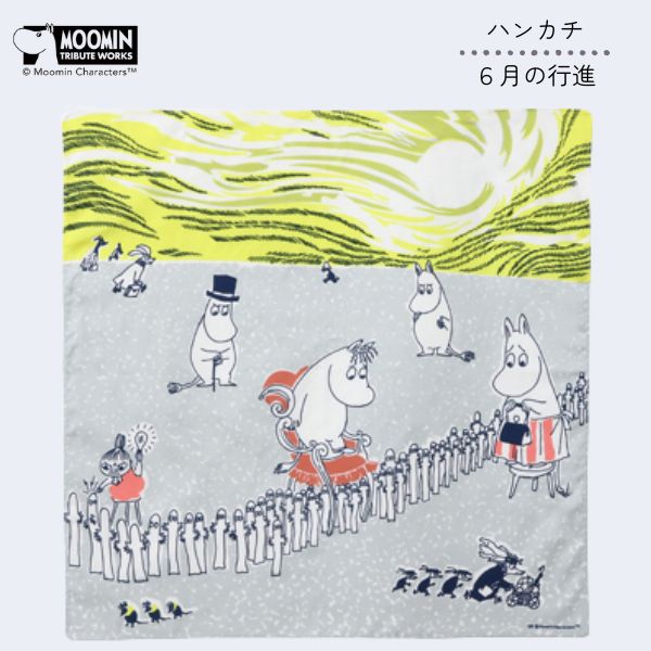 ムーミン あす楽 送料無料 ムーミン MOOMIN ハンカチ 6月の行進 グレー MOOMIN TRIBUTE WORKS ムーミントリビュートワークス 北欧 テキスタイル Handkerchief 手ぬぐい ニョロニョロ スカーフ シルクタッチ リトルミイ