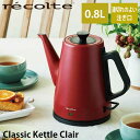 y  dCPg dC|bg  0.8L Pg |bg  킢 recolte Rg Classic Kettle Clair NVbNPg N[ RCK-3iRj bh Mtg v[g j zj